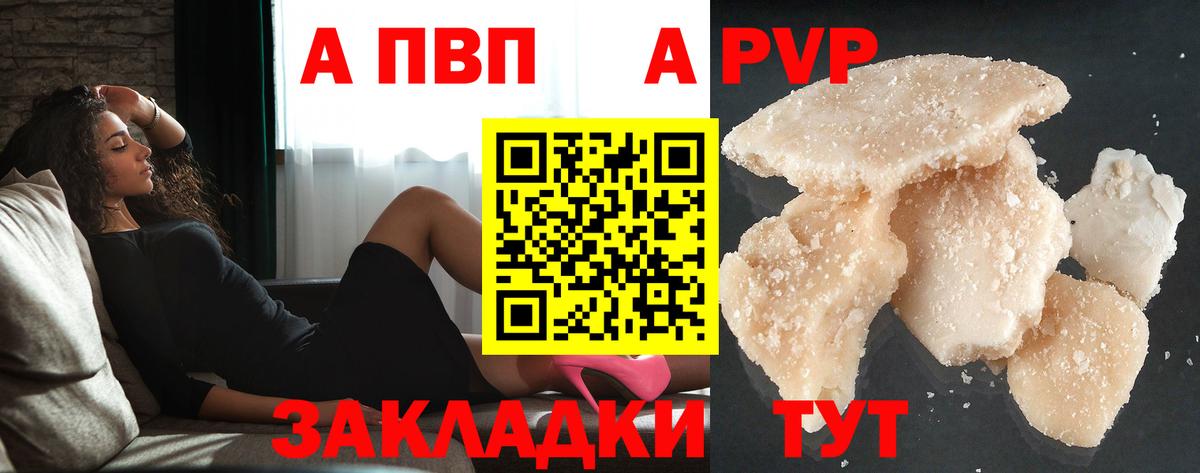A PVP СК КРИС  Вход с VPN  Белореченск  A-PVP Crystall  Alfa_PVP СК КРИС 