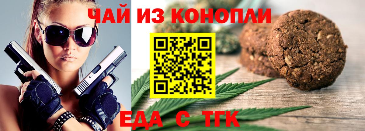 Белореченск  Canna-Cookies марихуана  Вход с VPN 