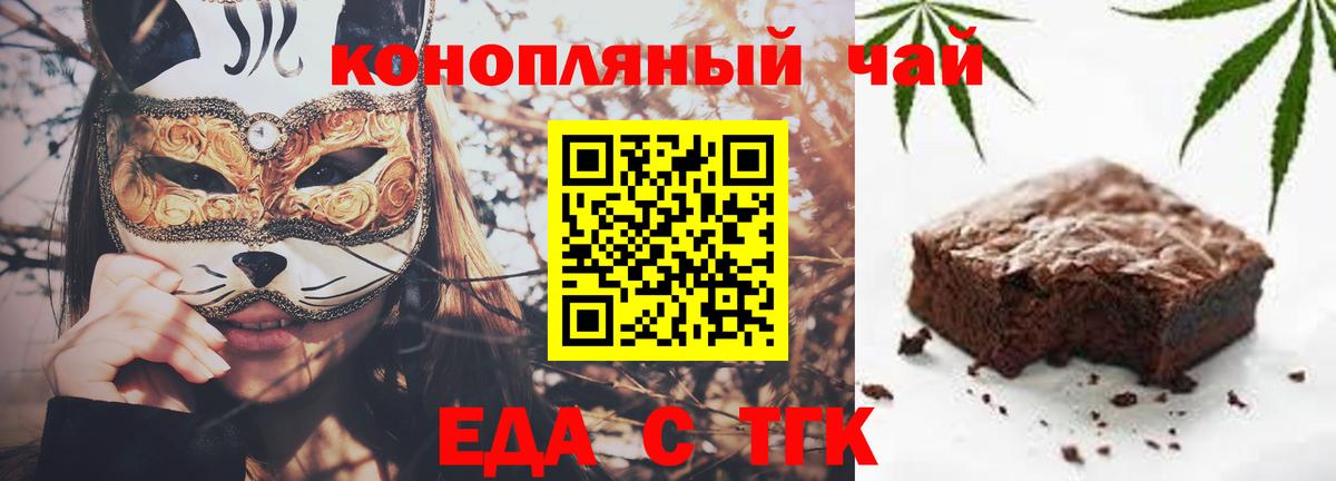 Cannafood конопля Белореченск
