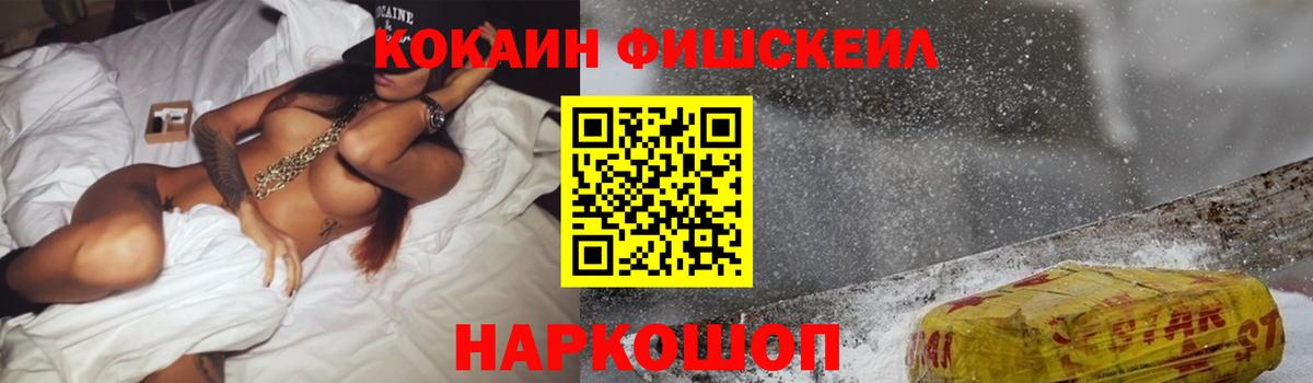 Кокаин Эквадор  Вход с VPN  COCAIN VHQ  Белореченск 