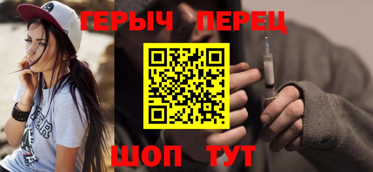 Героин гречка  Вход с VPN  ГЕРОИН  Белореченск 