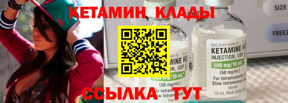 Кетамин VHQ  Кетамин ketamine  Белореченск  Вход с VPN 