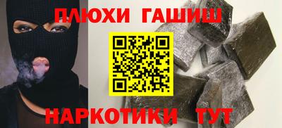 гидра Старая Купавна