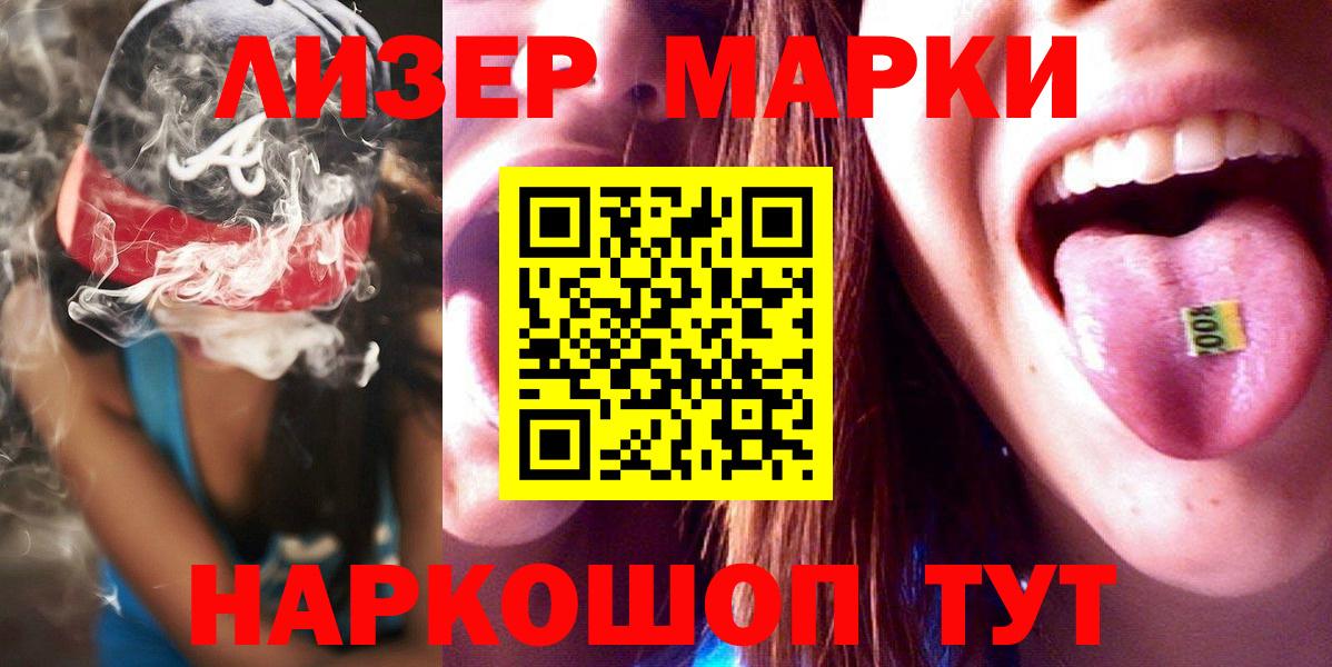 ЛСД экстази ecstasy  LSD-25 экстази кислота  Вход с VPN  Белореченск 