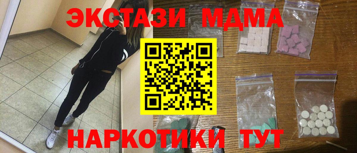 Белореченск  MDMA  Вход с VPN  MDMA кристаллы 