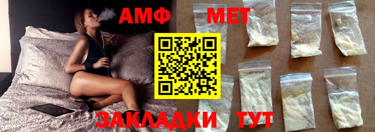 Белореченск  Первитин мет  Вход с VPN  Первитин мет 