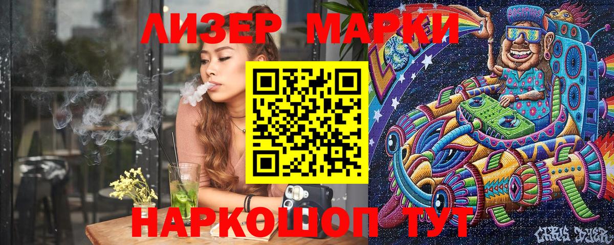 купить   Марки NBOMe 1500мкг  Вход с VPN  Марки NBOMe 1500мкг  Белореченск 