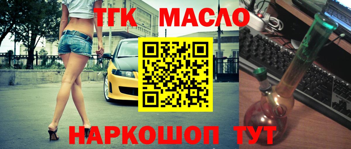ТГК вейп с тгк Белореченск