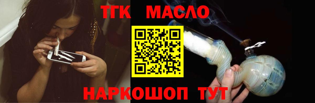 Белореченск  ТГК вейп  Вход с VPN  Дистиллят ТГК концентрат 
