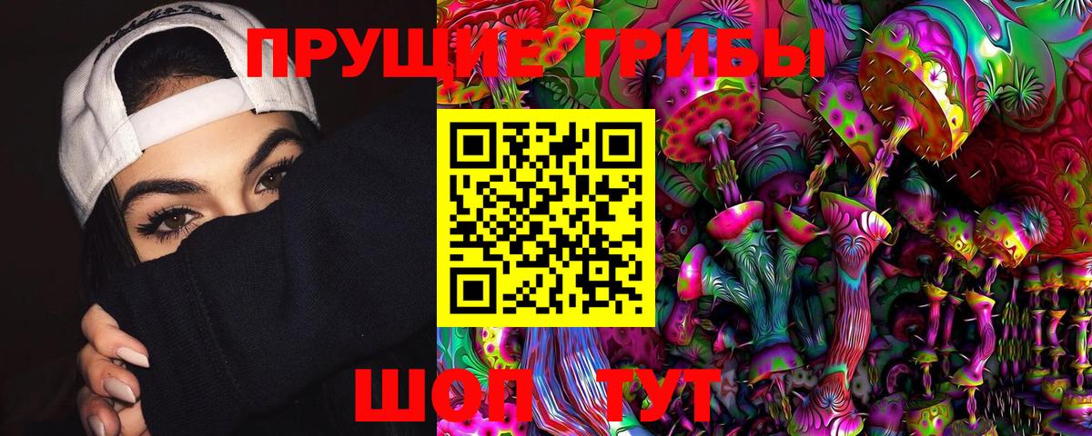 купить наркоту  Вход с VPN  Белореченск  Псилоцибиновые грибы Magic Shrooms 