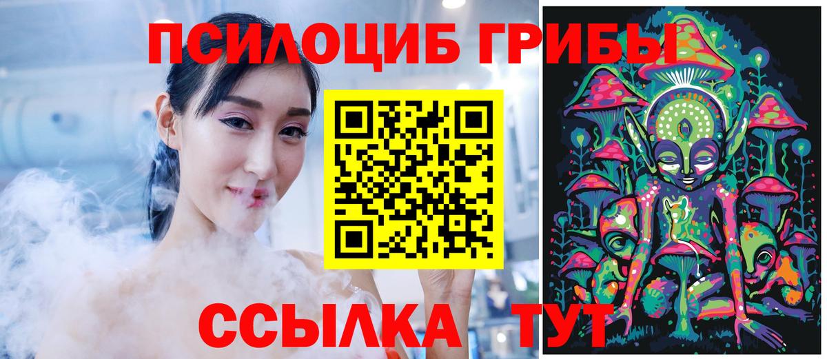 Галлюциногенные грибы мицелий Белореченск