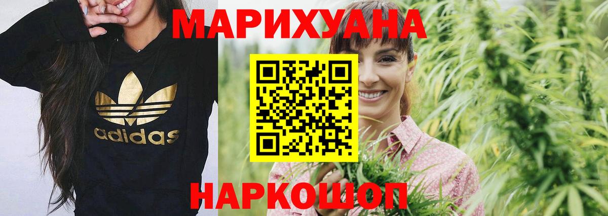 Белореченск  Шишки марихуана Bruce Banner  Канабис AK-47  Вход с VPN  Бошки Шишки White Widow 